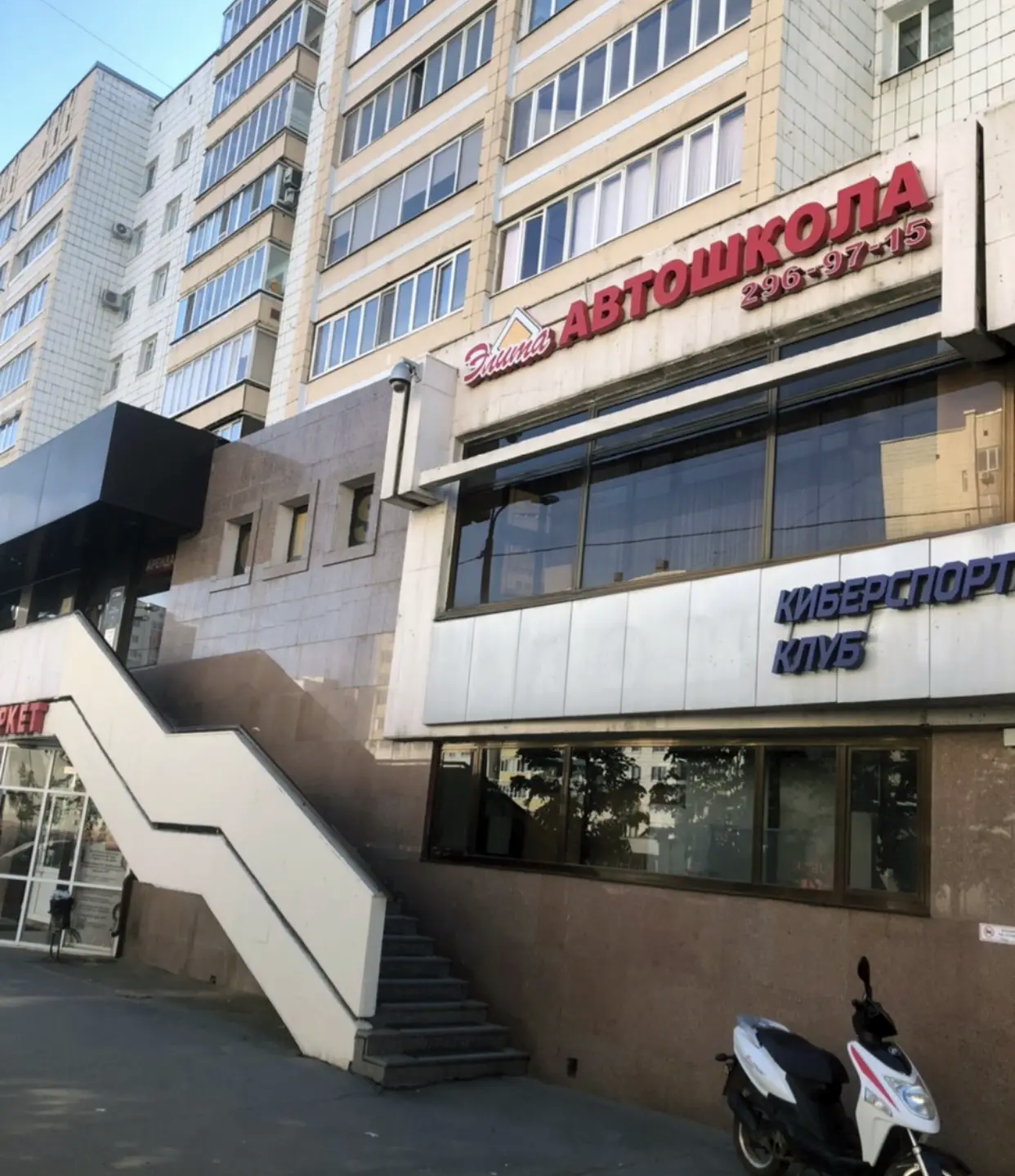 Филиал на Вишневского — автошкола Элита